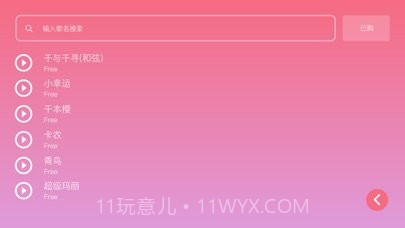 光遇钢琴模拟器截图2 光遇钢琴模拟器截图2