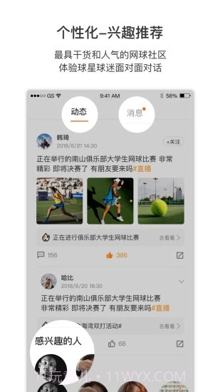 Inside网球截图3 Inside网球截图3