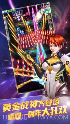 街机雷电2016截图2