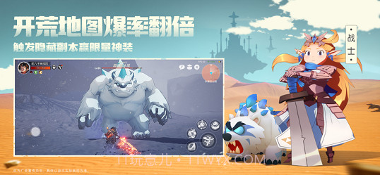 前线旅人官网正版截图2