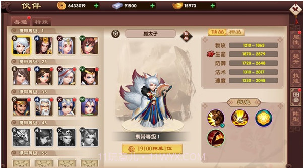 白帝传说截图2 白帝传说截图2