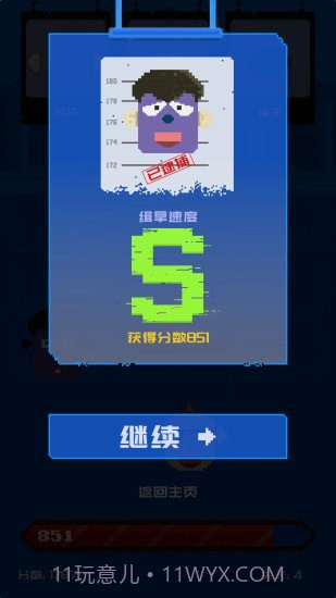 百变罪犯截图3 百变罪犯截图3