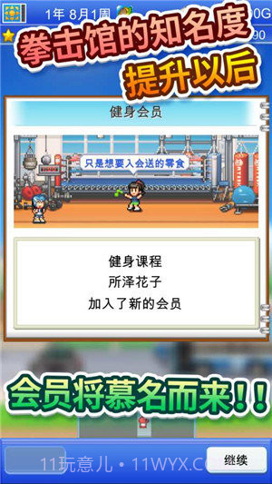 开罗拳击馆风云截图1 开罗拳击馆风云截图1