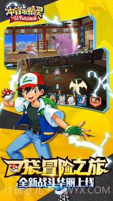 冲锋吧精灵截图3 冲锋吧精灵截图3