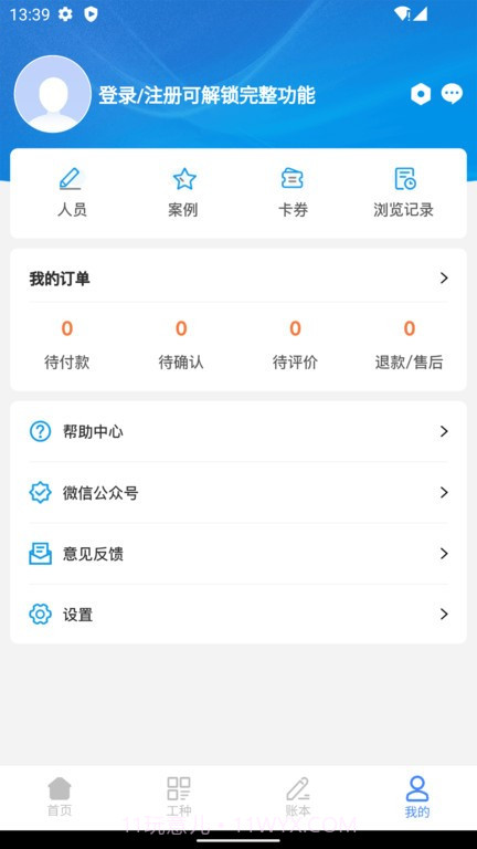心加家装截图1 心加家装截图1