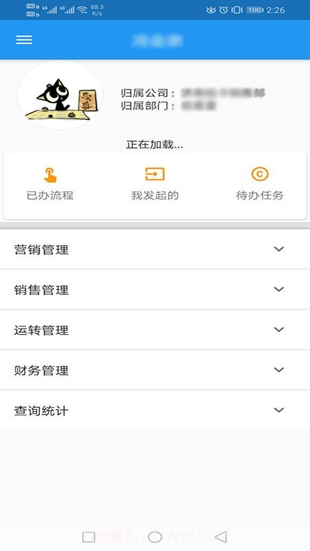 轻卡销售部销售一线通截图2 轻卡销售部销售一线通截图2