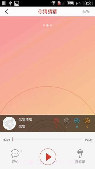 哼哼音乐截图2