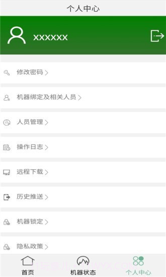 云触控截图5 云触控截图5