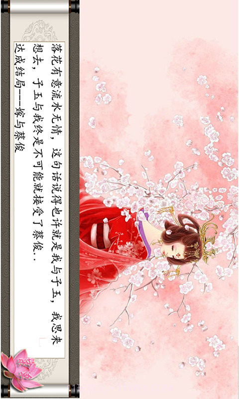 再生缘截图4 再生缘截图4