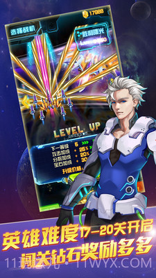 街机雷电2016截图5