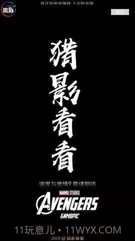 猎影看看截图1 猎影看看截图1