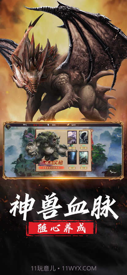 山海经异兽录猪刚鬣传截图4