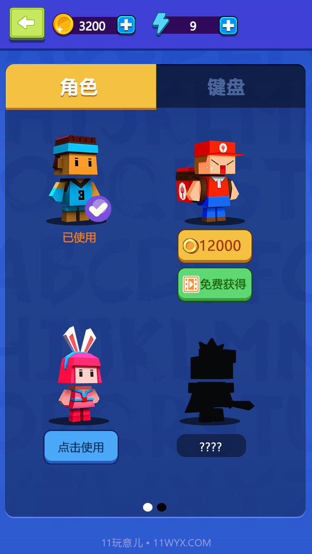 我打字贼6截图3 我打字贼6截图3