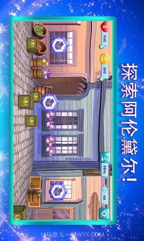 樱花校园城堡舞会截图2 樱花校园城堡舞会截图2