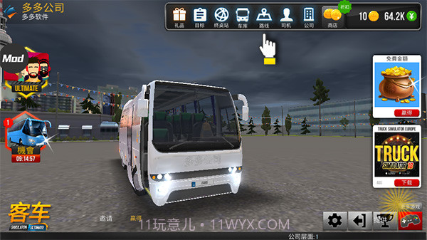 公交车模拟器ultimate中文版v2.0.7截图2 公交车模拟器ultimate中文版v2.0.7截图2