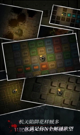 盗墓长生印截图1 盗墓长生印截图1