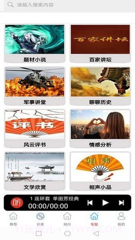 地理虚拟大师截图2