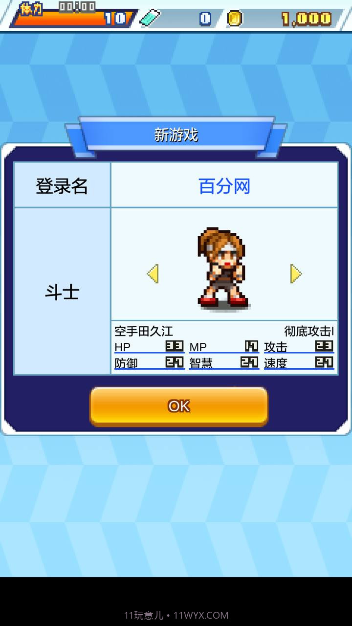 放学后格斗俱乐部截图3 放学后格斗俱乐部截图3