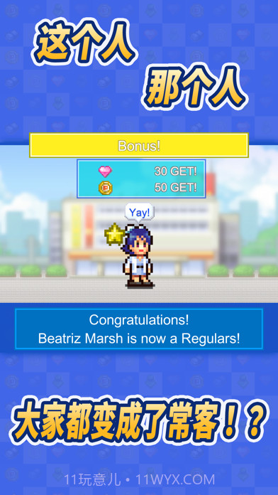 百货商场物语2汉化版截图3