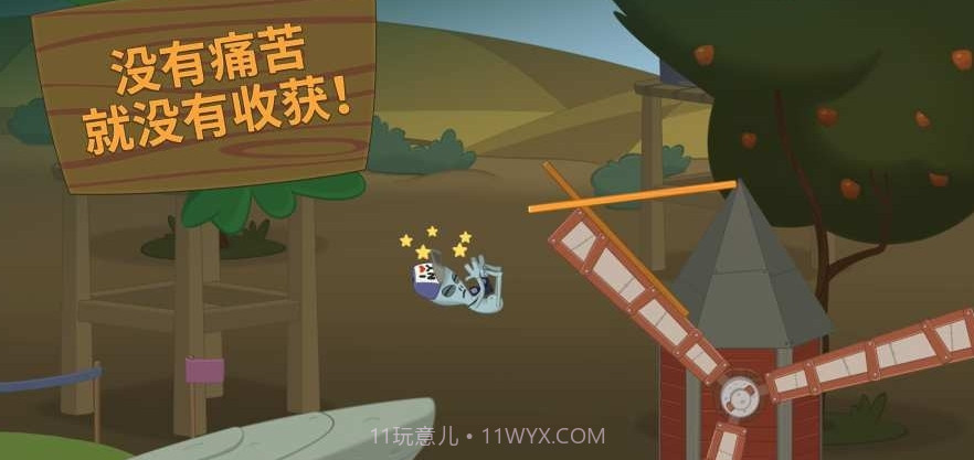 山羊踩高跷截图3