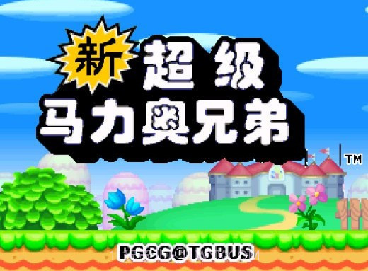 nds新超级马里奥兄弟手机版截图4 nds新超级马里奥兄弟手机版截图4