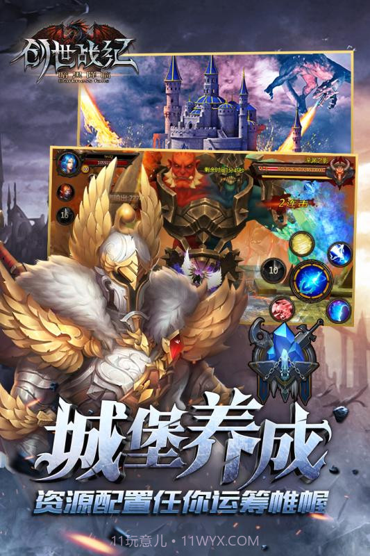 创世战纪·暗黑降临截图2 创世战纪·暗黑降临截图2