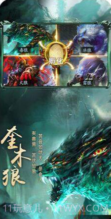 山海经神兽决截图2