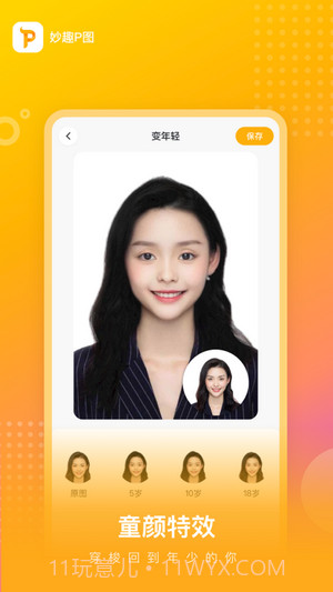妙趣P图截图3 妙趣P图截图3