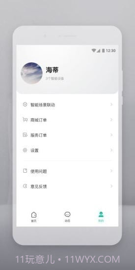 Botslab截图4