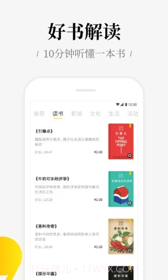 好好学习APP截图3 好好学习APP截图3
