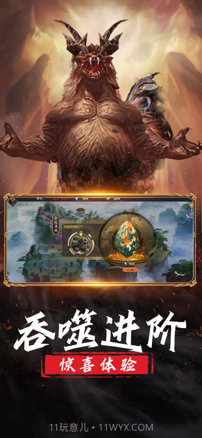 山海经异兽录猪刚鬣传截图6