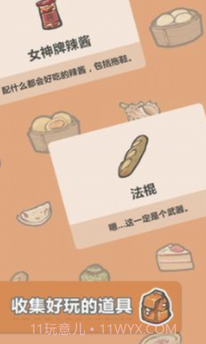 团子和胖友们的日常截图2