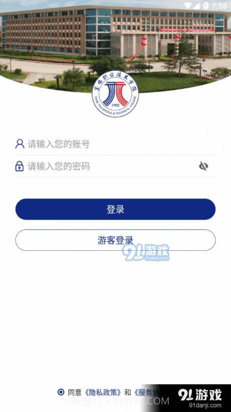 智慧宝职截图3 智慧宝职截图3
