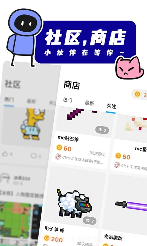 创游世界无限G币截图2 创游世界无限G币截图2