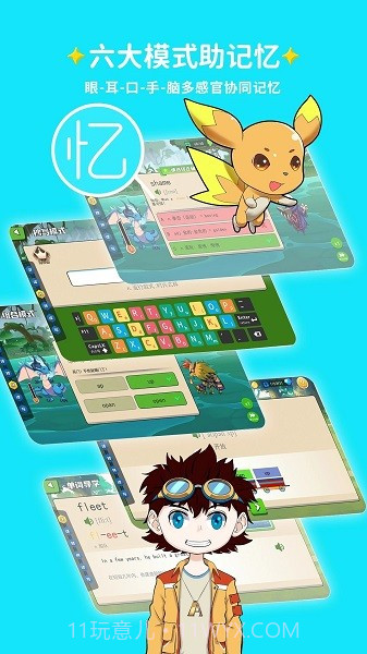 闯词ai截图1 闯词ai截图1