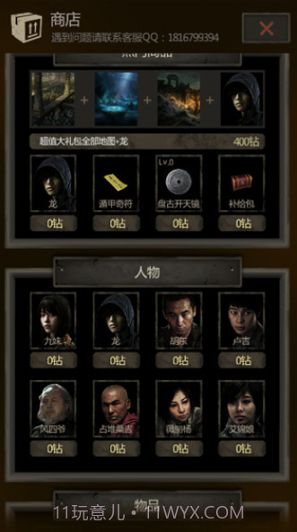 盗墓长生印截图2 盗墓长生印截图2