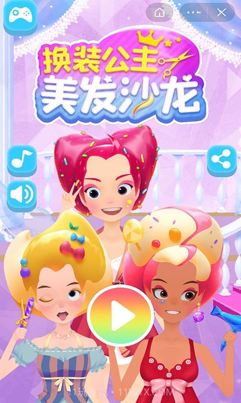 换装公主美发沙龙截图1