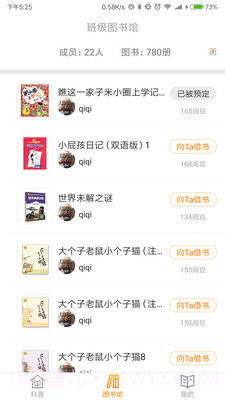 创客科学家最新截图2