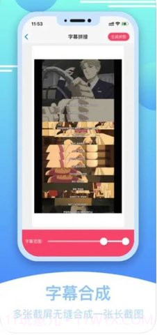 刷圈宝Pro软件截图3