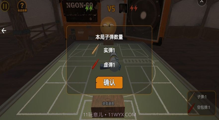 主宰命运轮盘对决截图1 主宰命运轮盘对决截图1