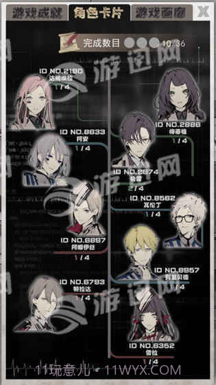 1982夏娃义务截图2 1982夏娃义务截图2