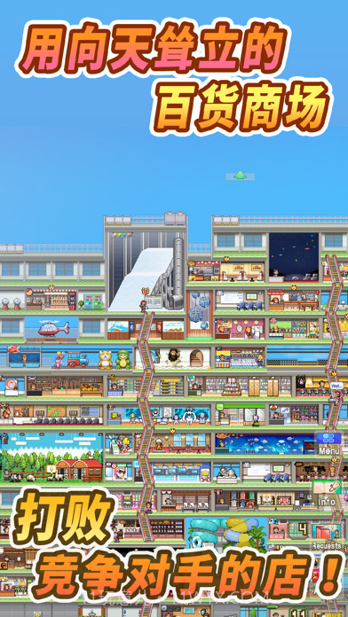 百货商场物语2汉化版截图1