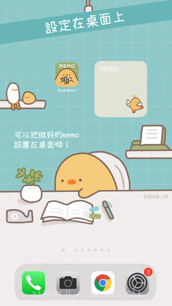 duck memo桌面便签截图1