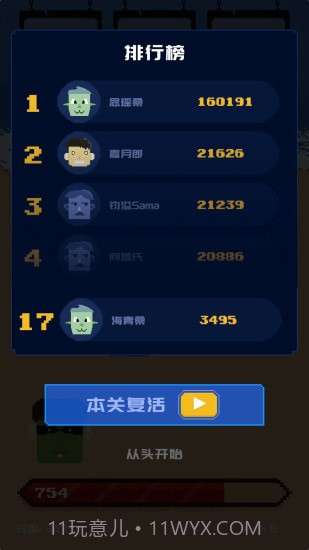 百变罪犯截图4 百变罪犯截图4