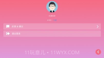 光遇钢琴模拟器截图3 光遇钢琴模拟器截图3