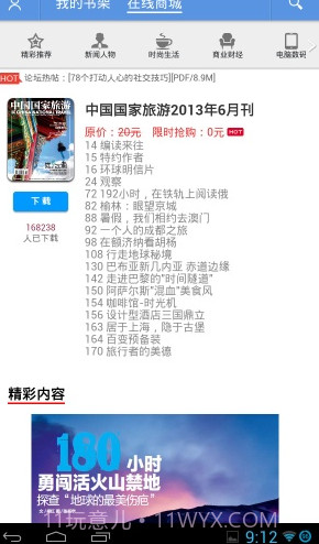 智器阅读v7.4.1截图2 智器阅读v7.4.1截图2