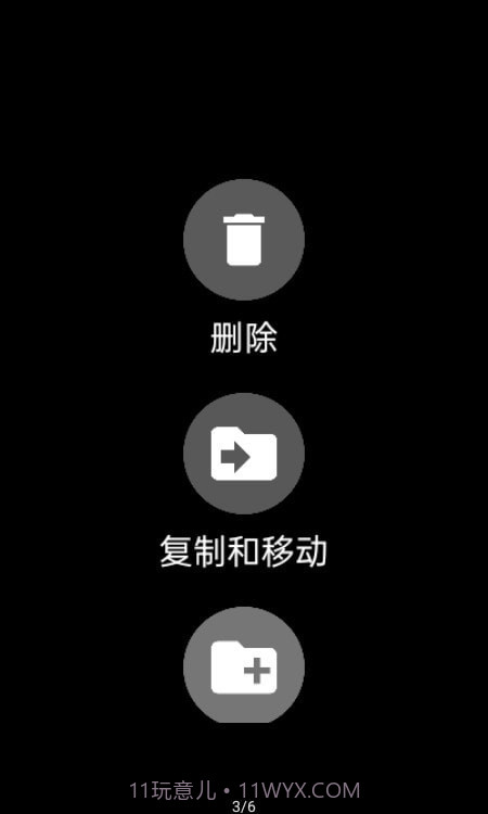 抬腕文件管理工具截图3