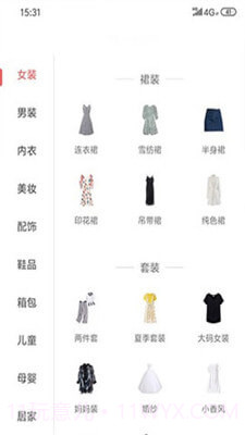 易达商城截图2 易达商城截图2