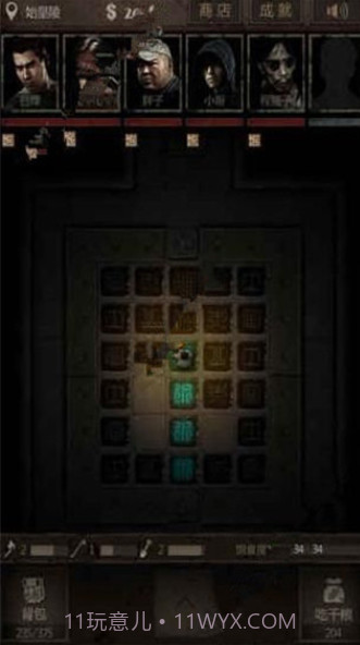 盗墓长生印截图4 盗墓长生印截图4