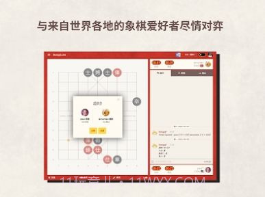 相弈象棋截图1 相弈象棋截图1